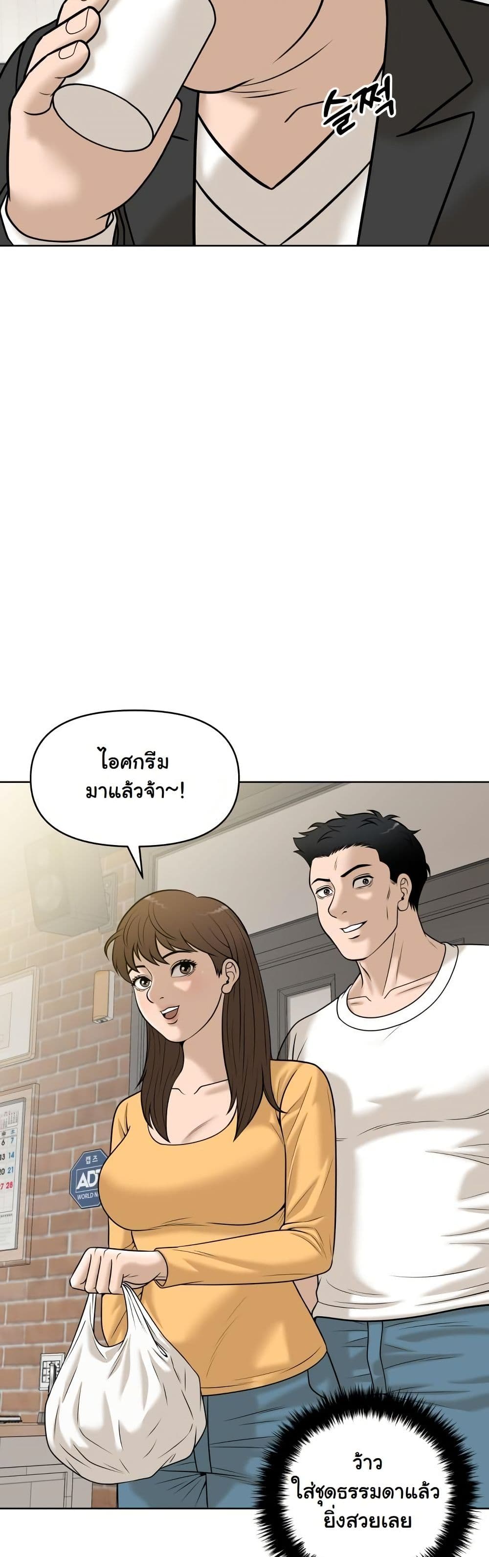 Around Forty page 27