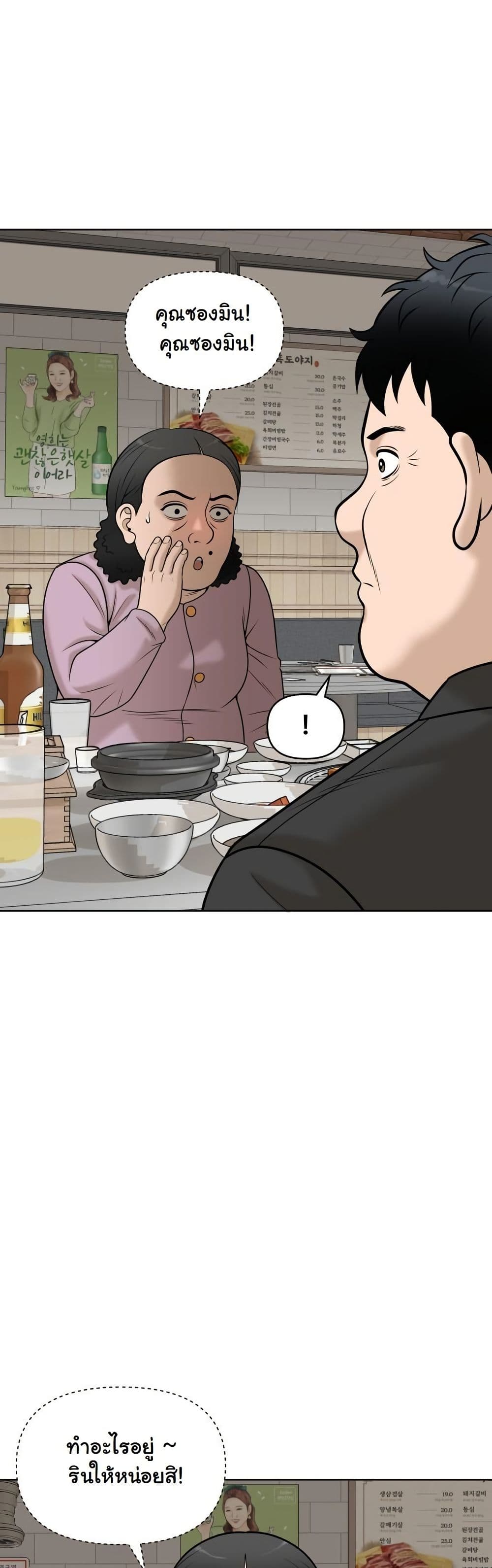 Around Forty page 29
