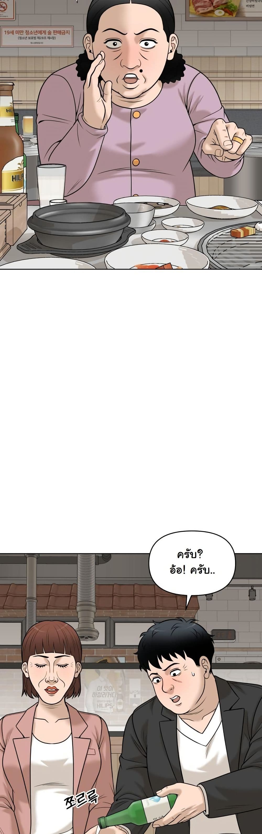 Around Forty page 30