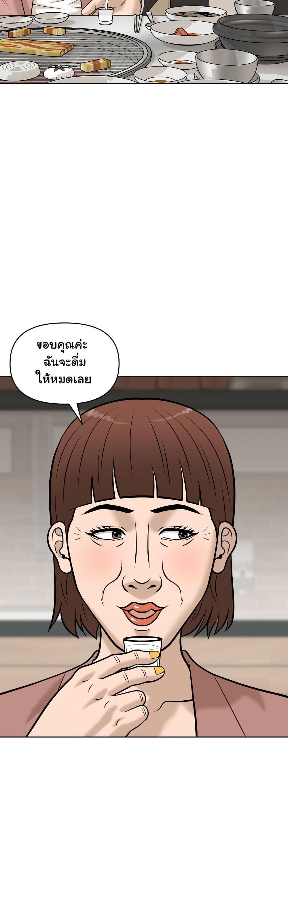 Around Forty page 31