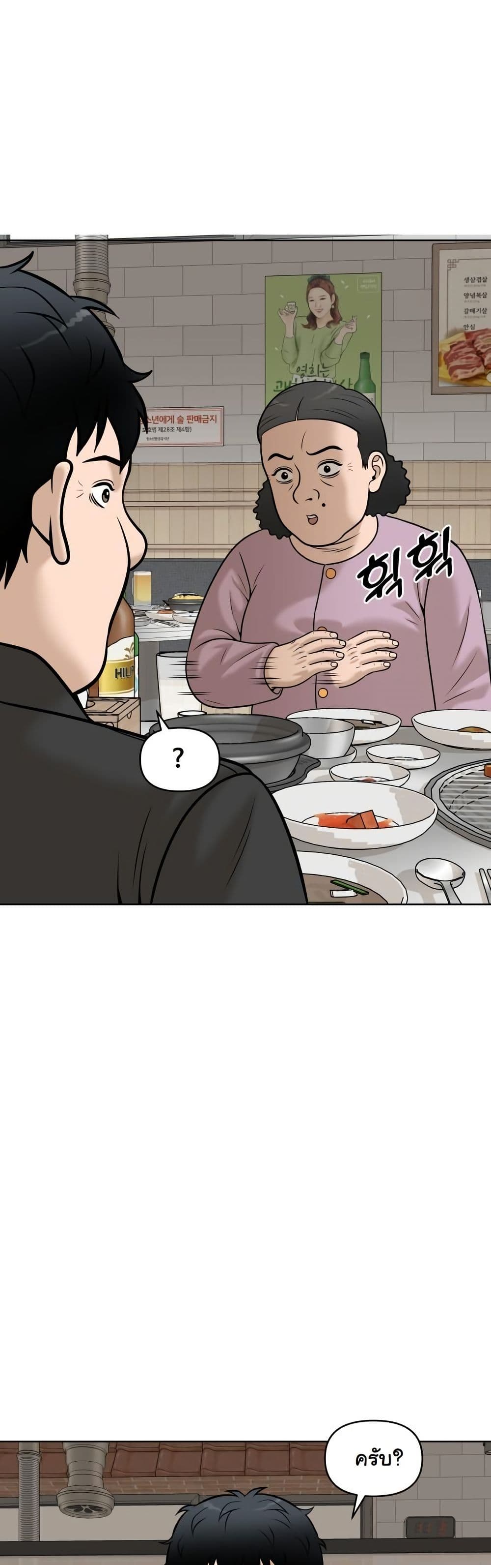 Around Forty page 32