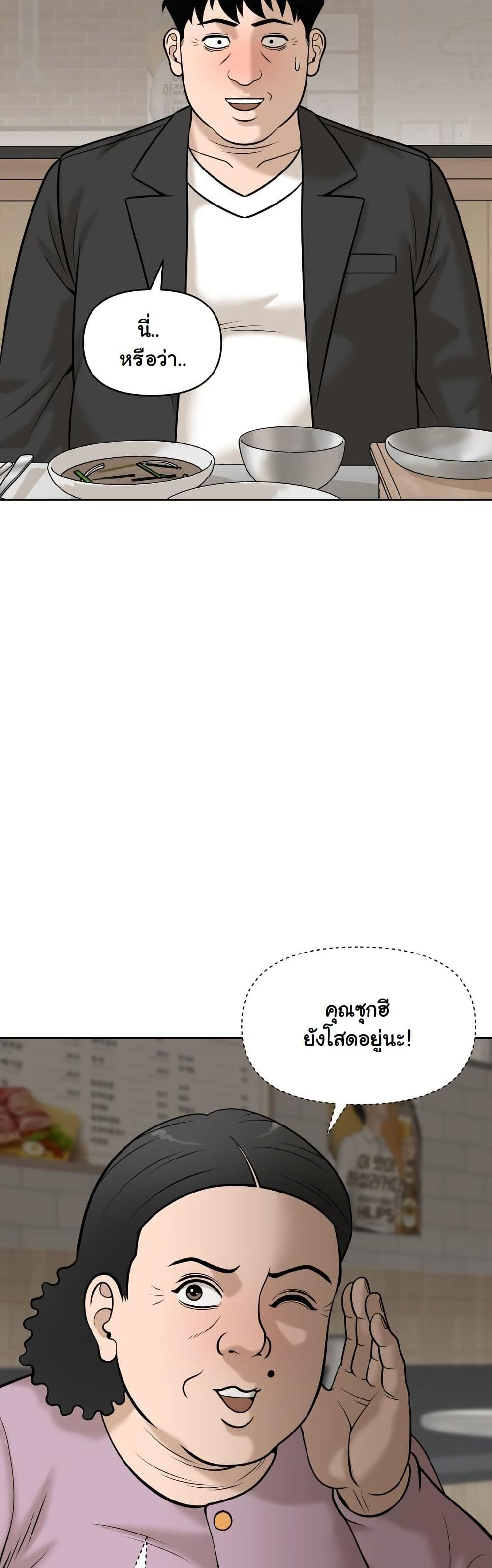 Around Forty page 33