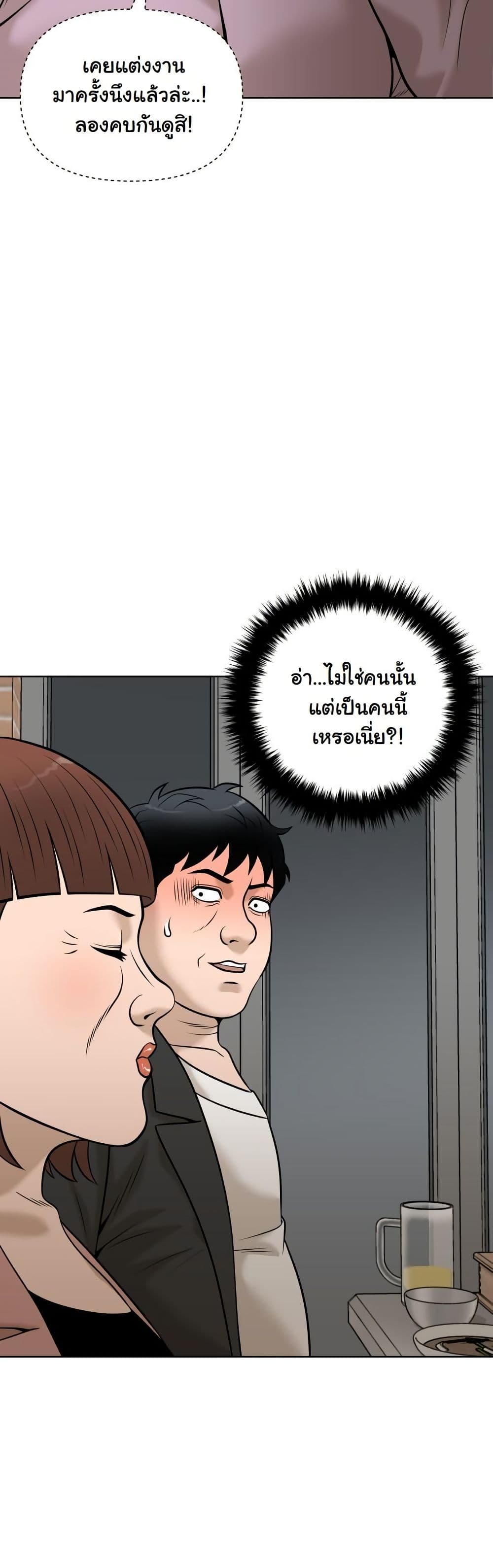 Around Forty page 34