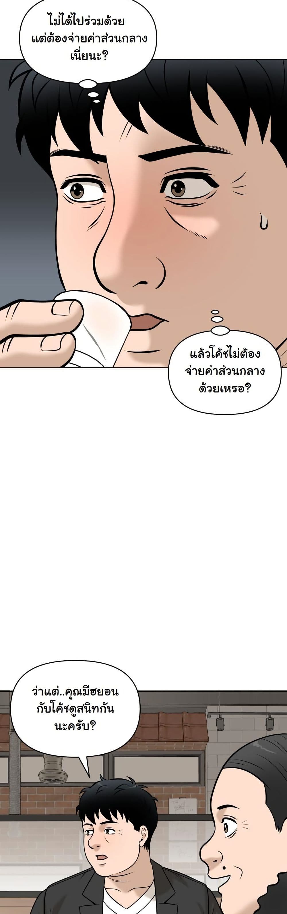 Around Forty page 39