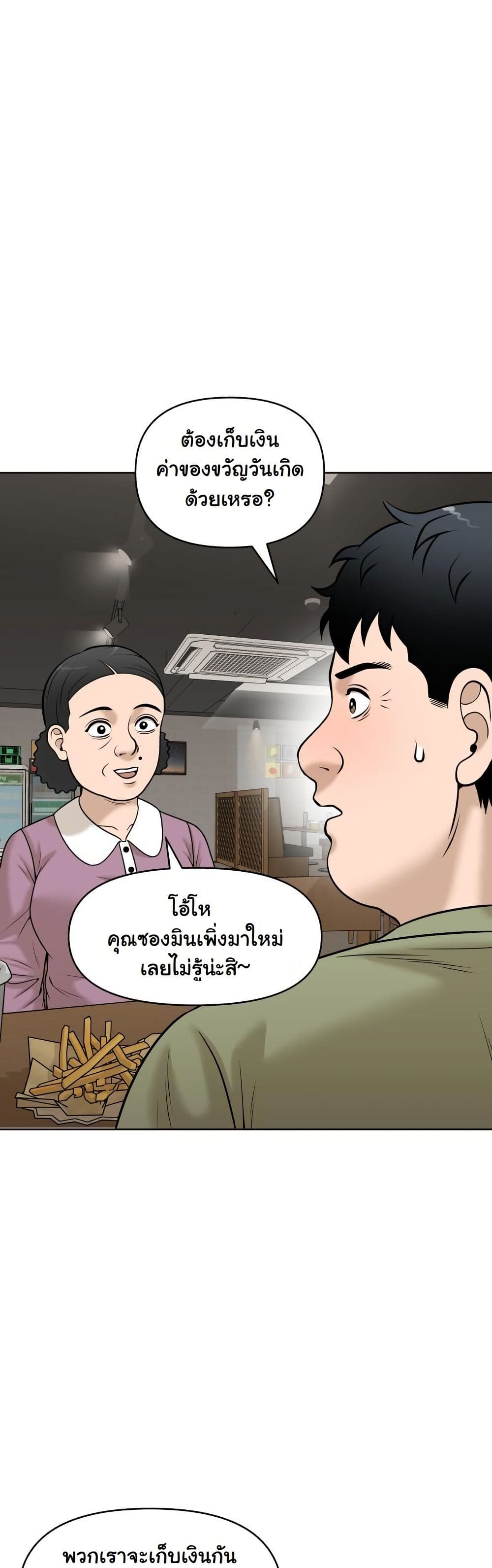 Around Forty page 44