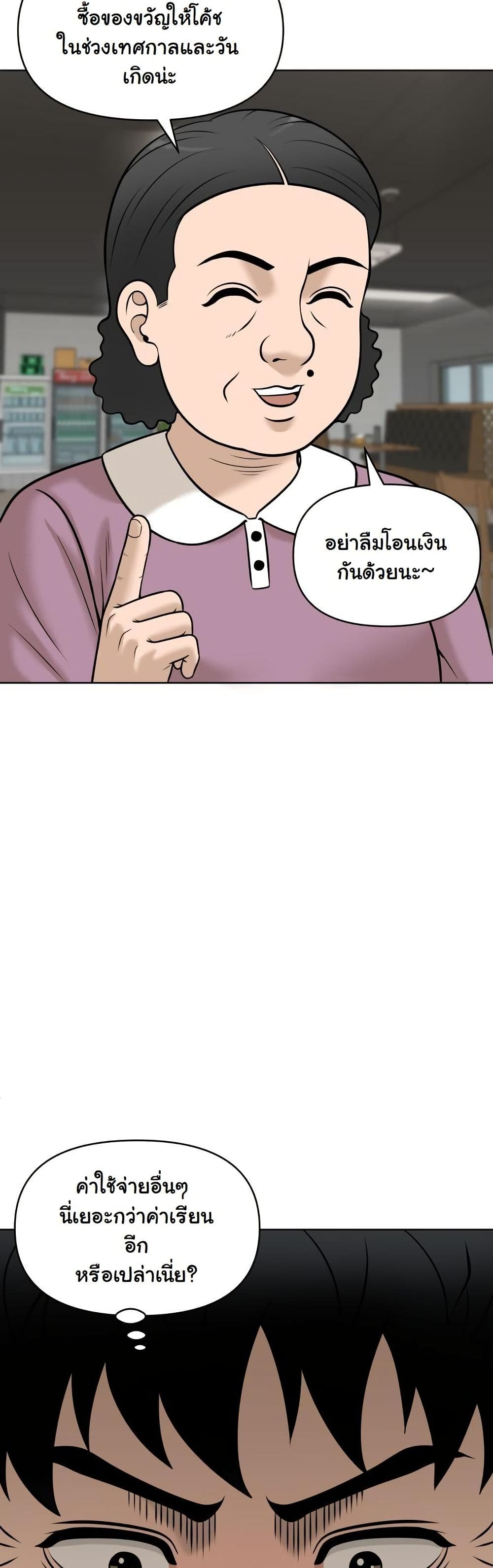 Around Forty page 45