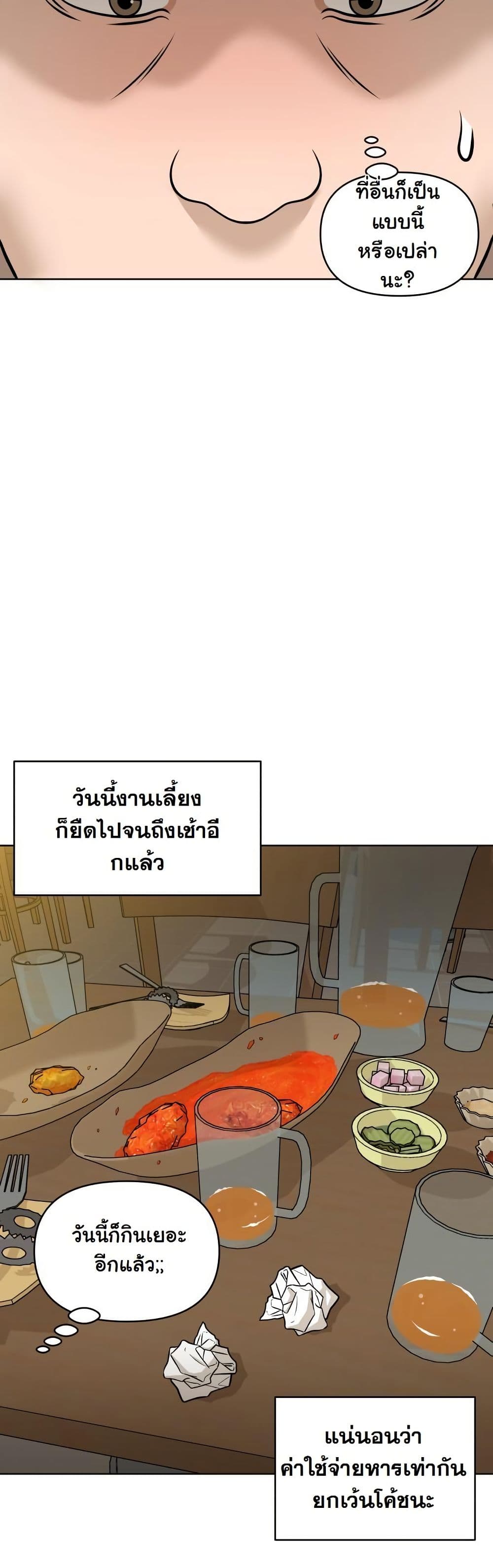 Around Forty page 46