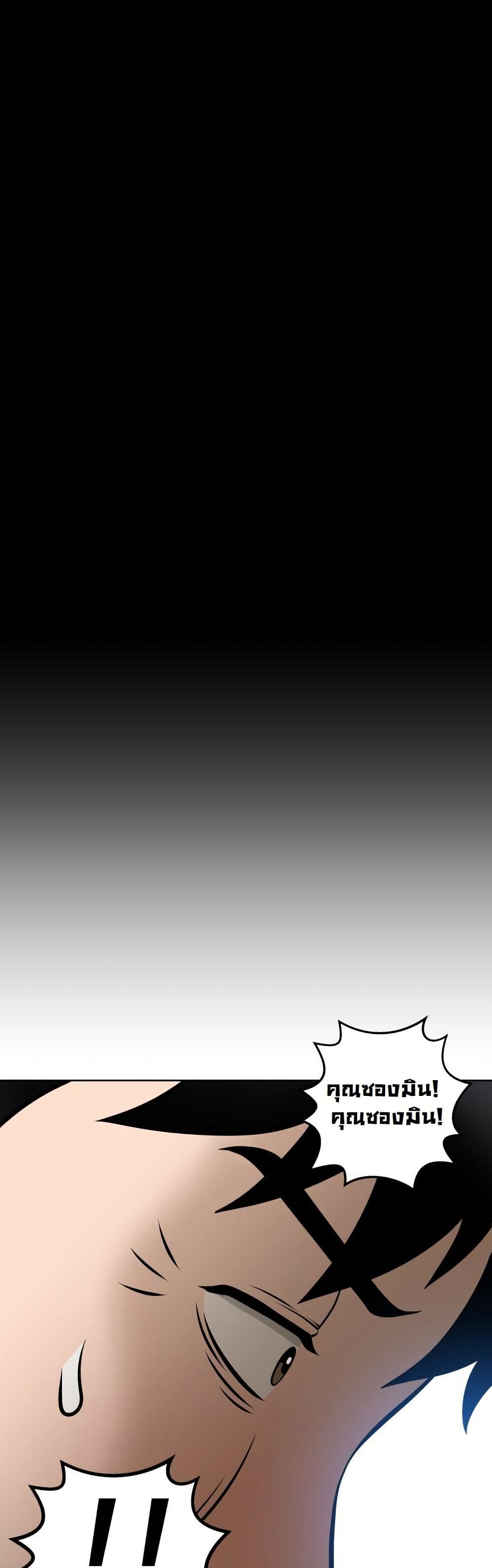 Around Forty page 49