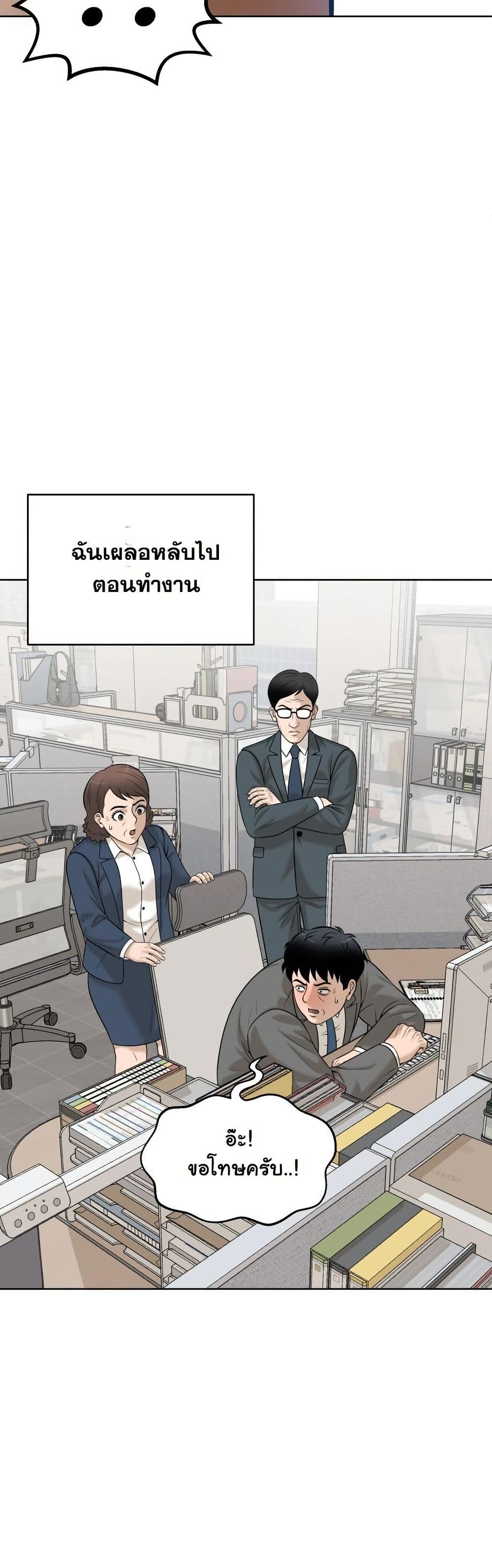 Around Forty page 50