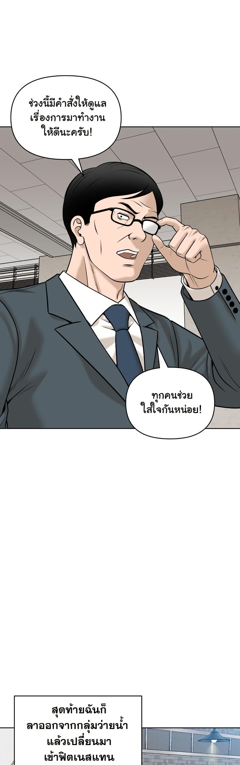 Around Forty page 51