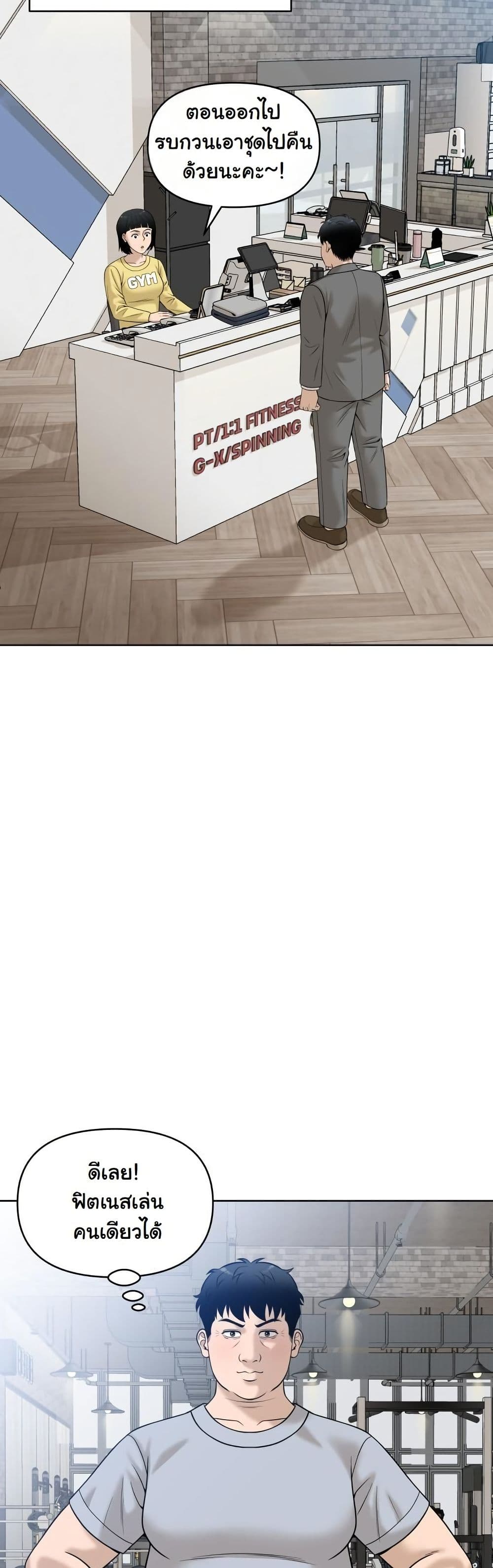 Around Forty page 52