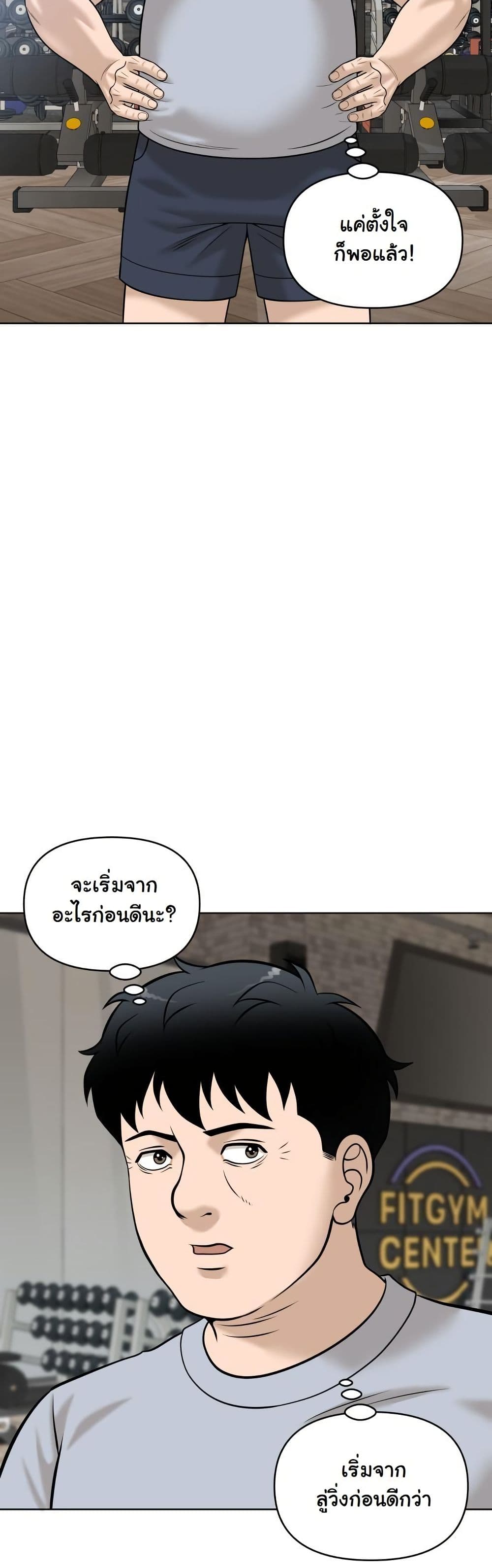 Around Forty page 53