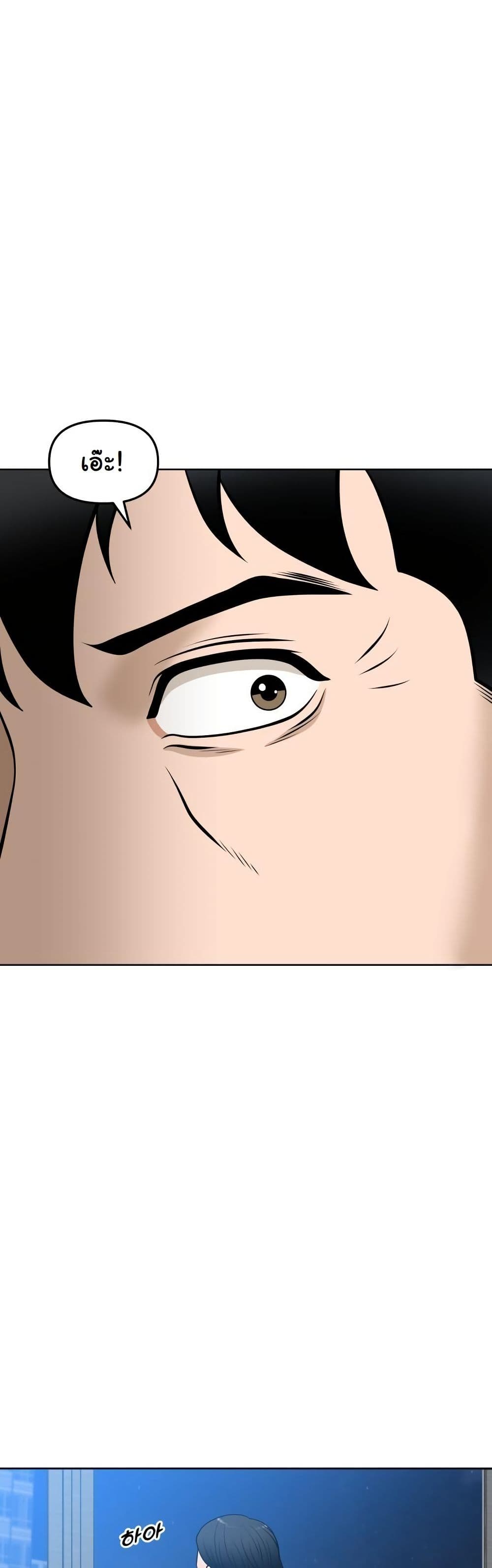 Around Forty page 54