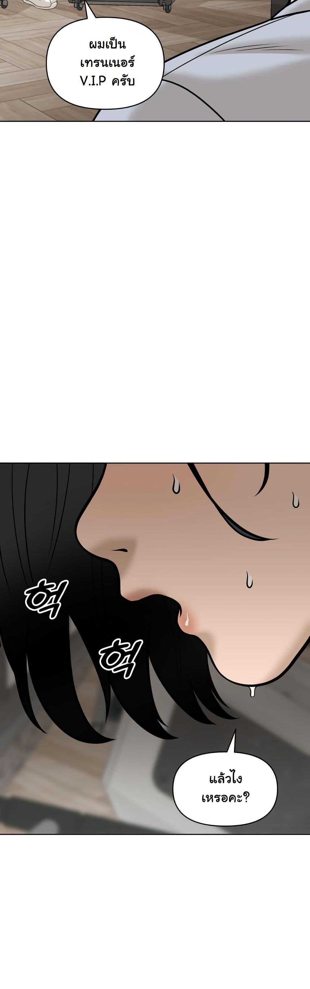Around Forty page 57