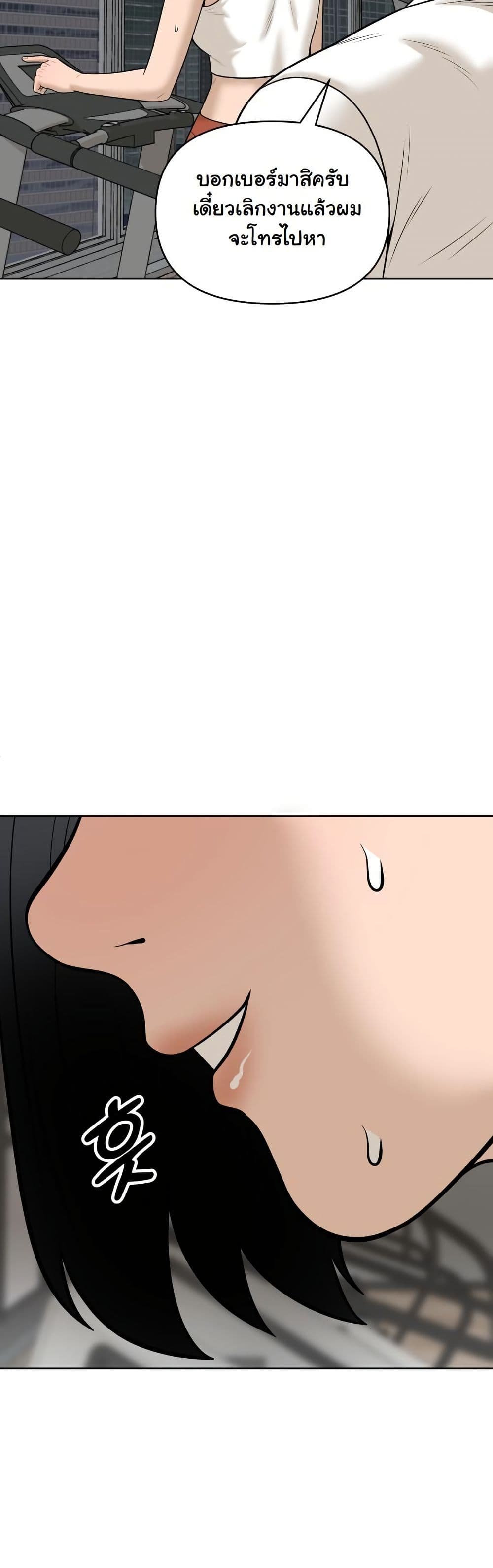 Around Forty page 60