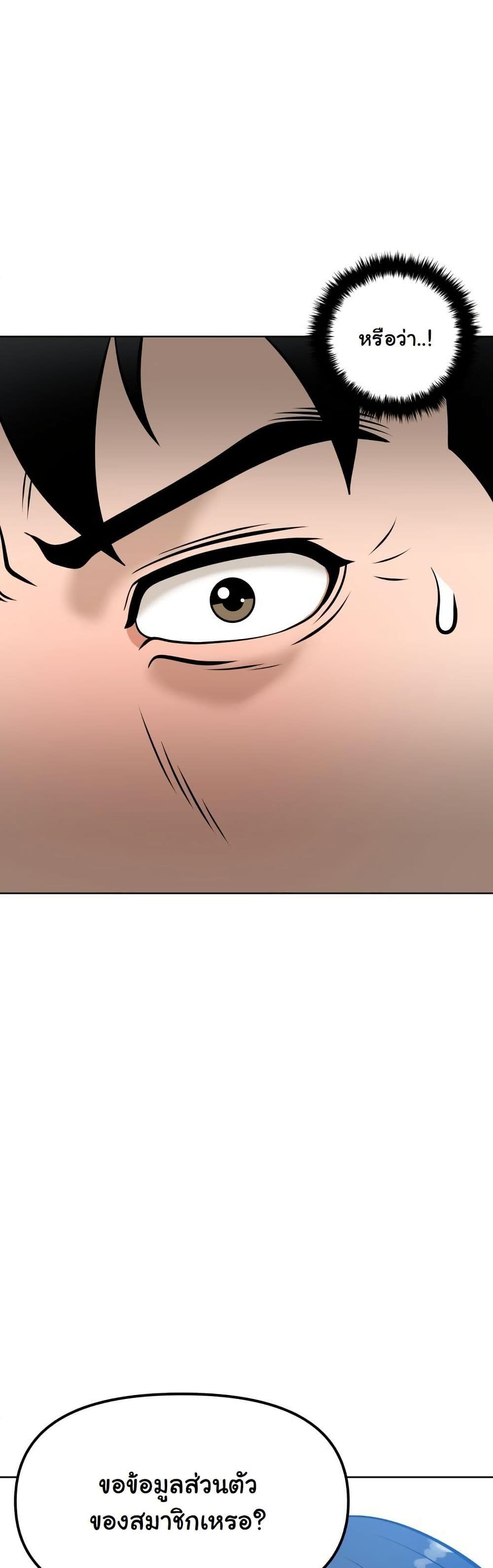 Around Forty page 61