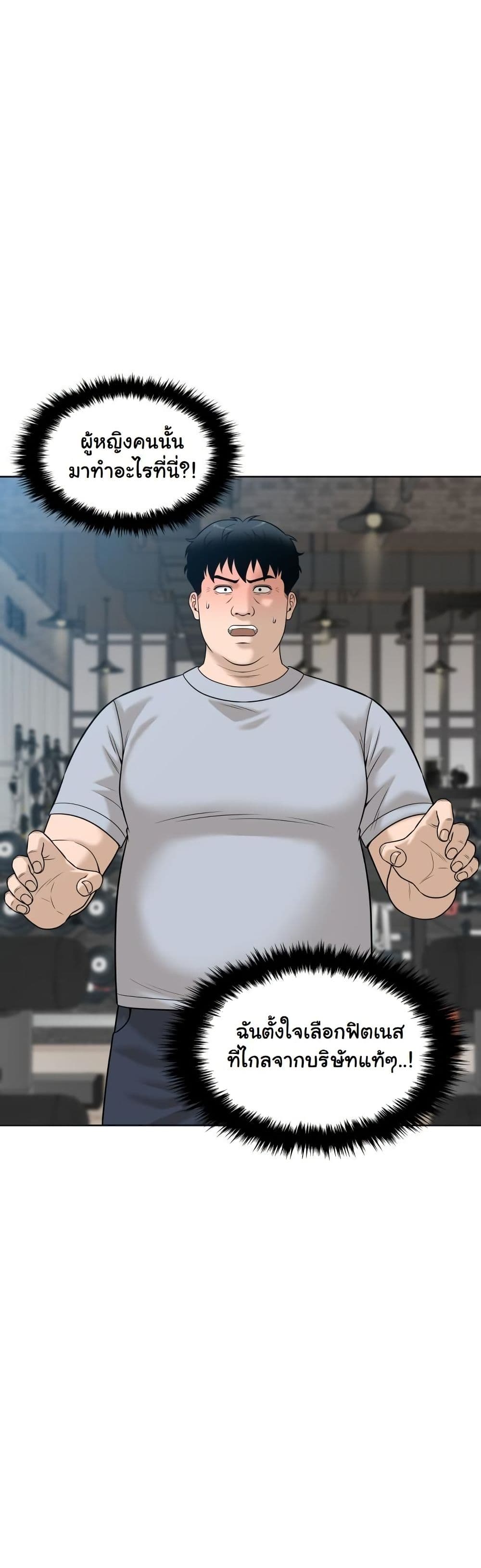 Around Forty page 3
