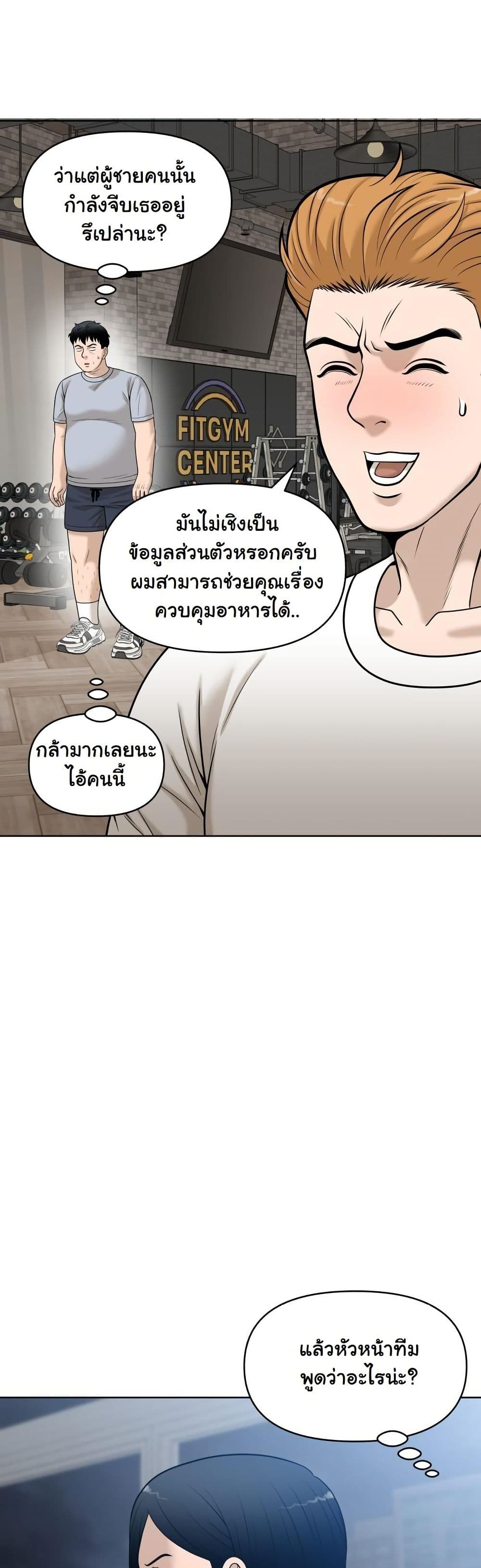 Around Forty page 4