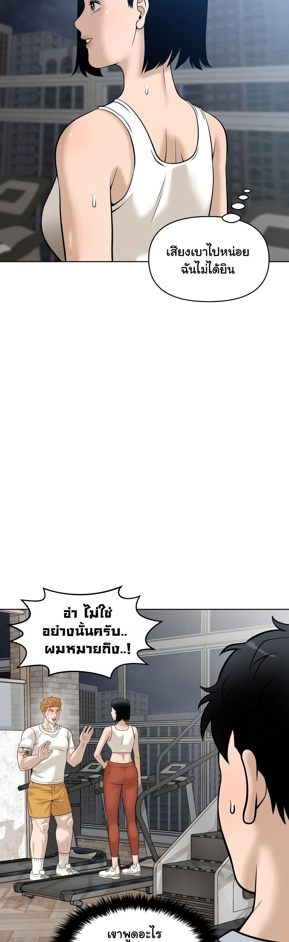 Around Forty page 5