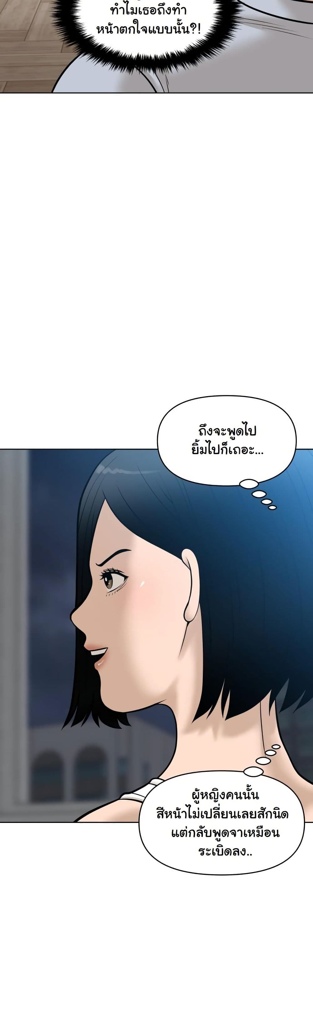Around Forty page 6