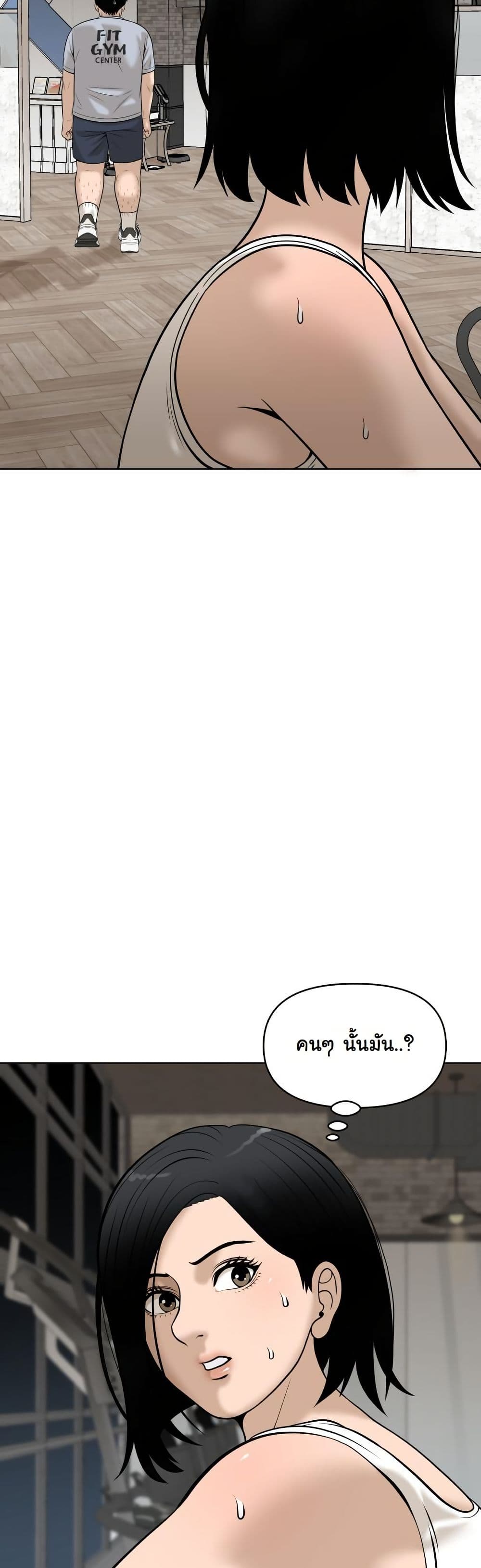 Around Forty page 9