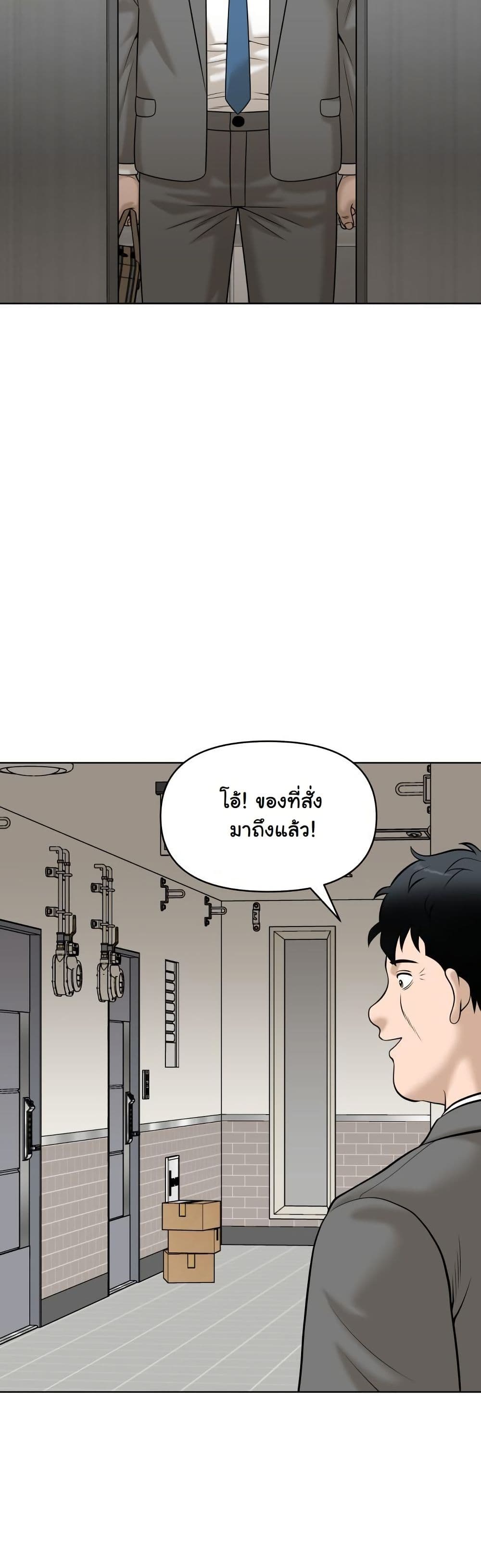 Around Forty page 11