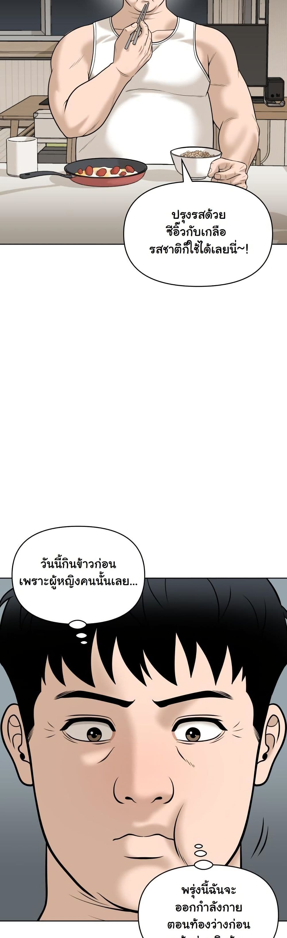 Around Forty page 14