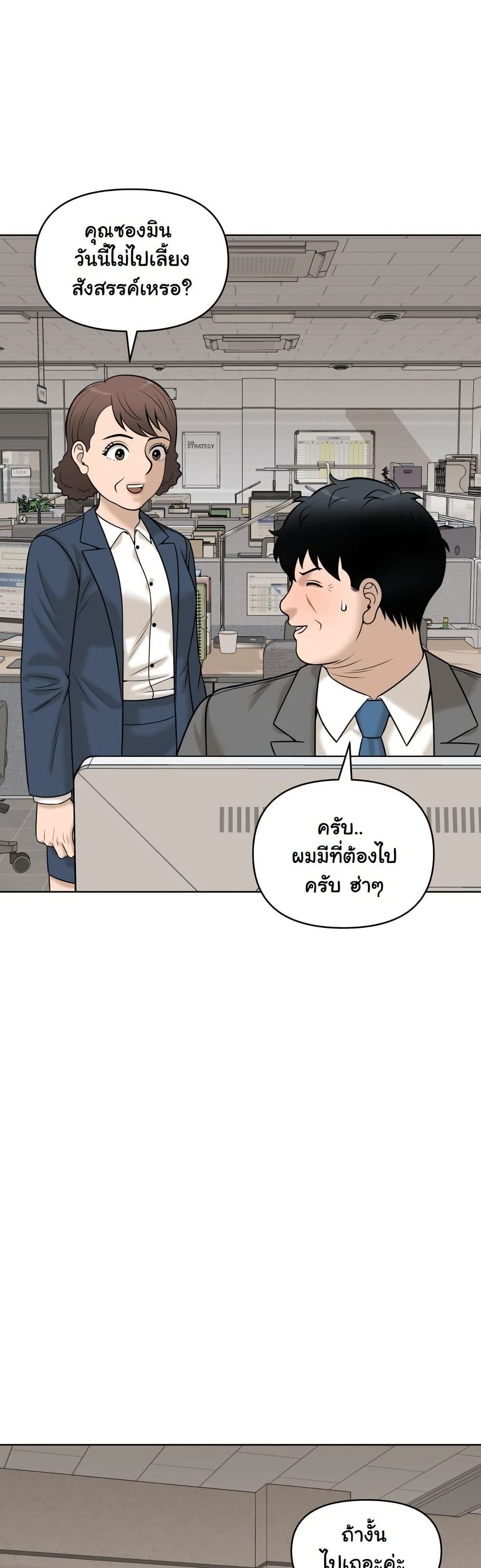 Around Forty page 16
