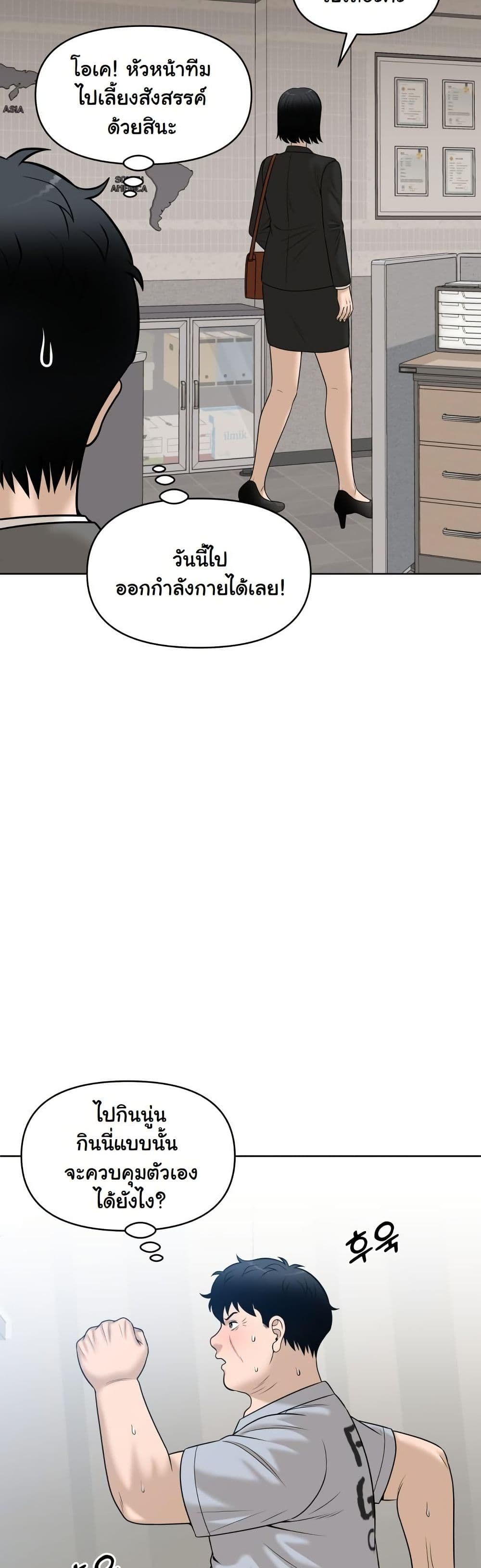 Around Forty page 17