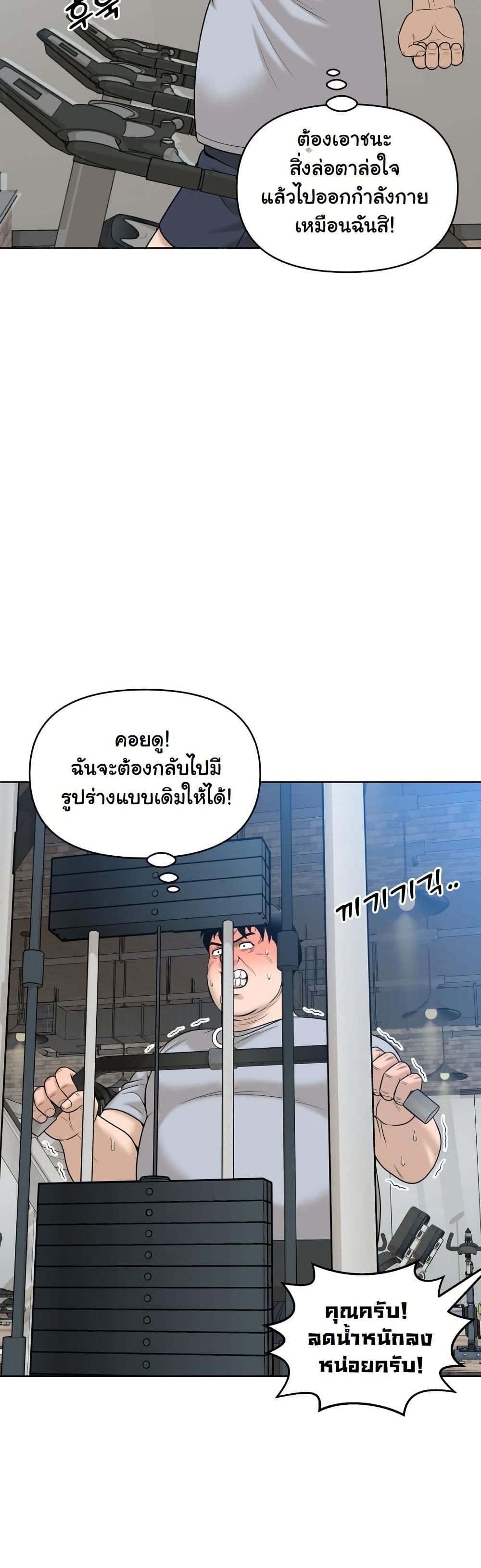 Around Forty page 18