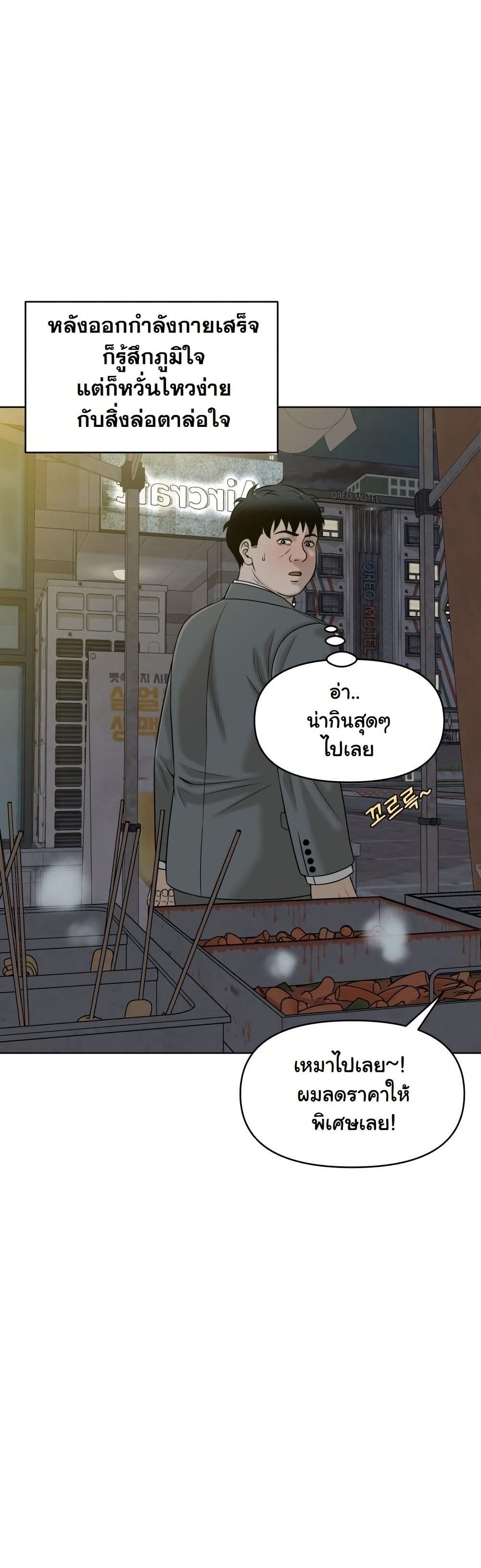 Around Forty page 19