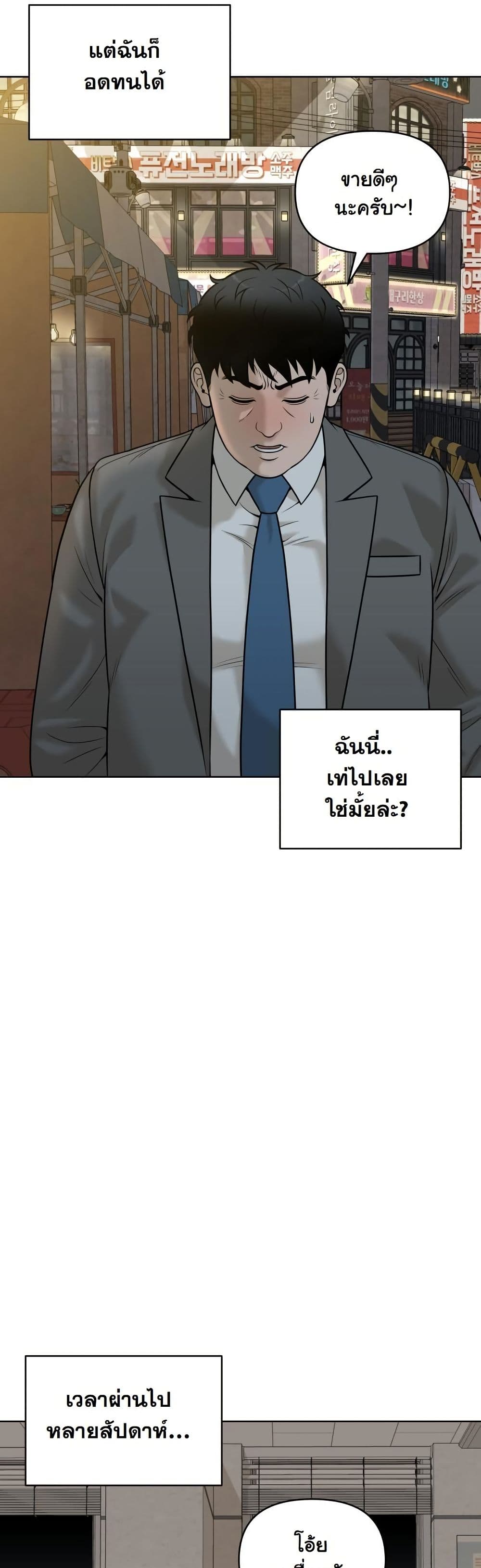 Around Forty page 20