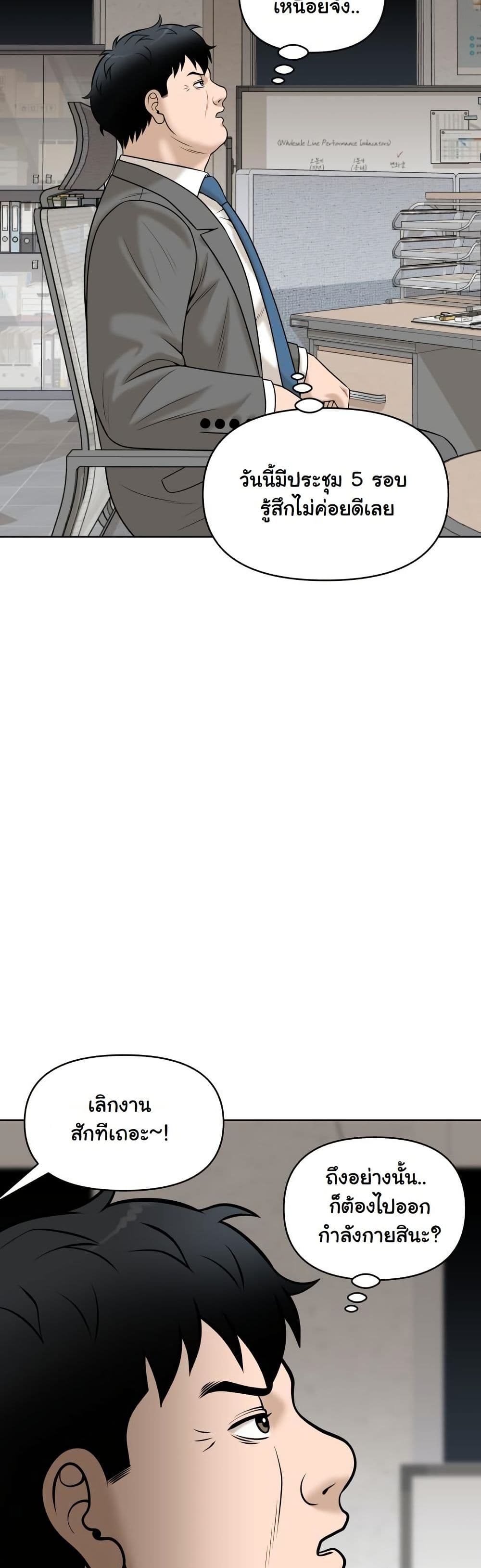 Around Forty page 21