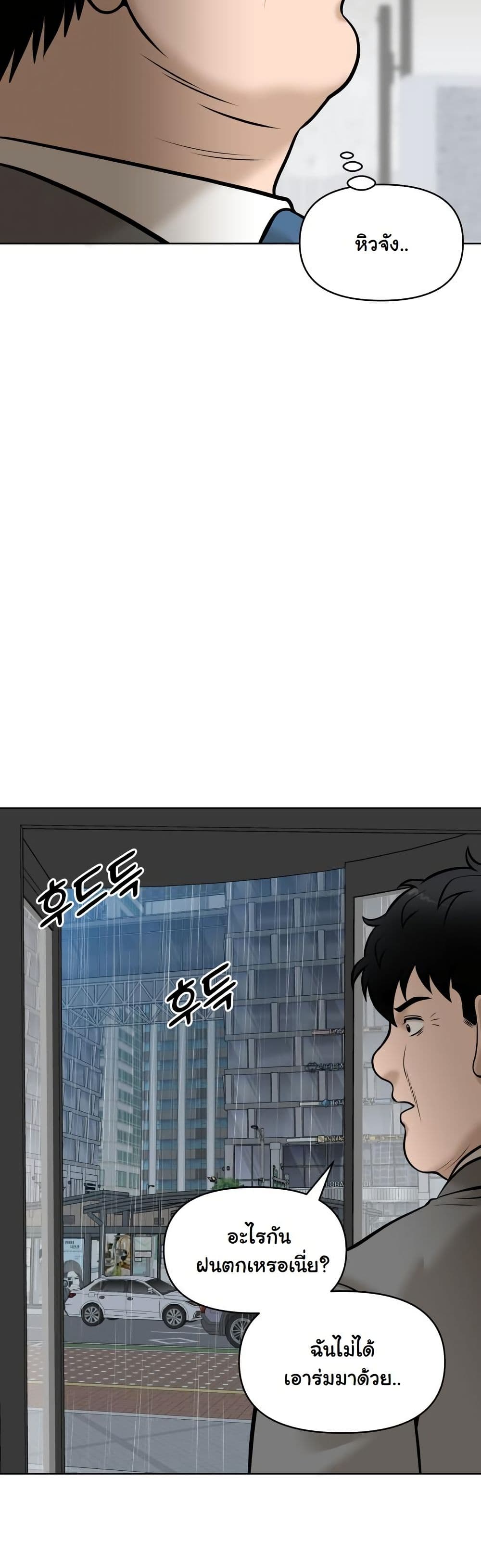 Around Forty page 22