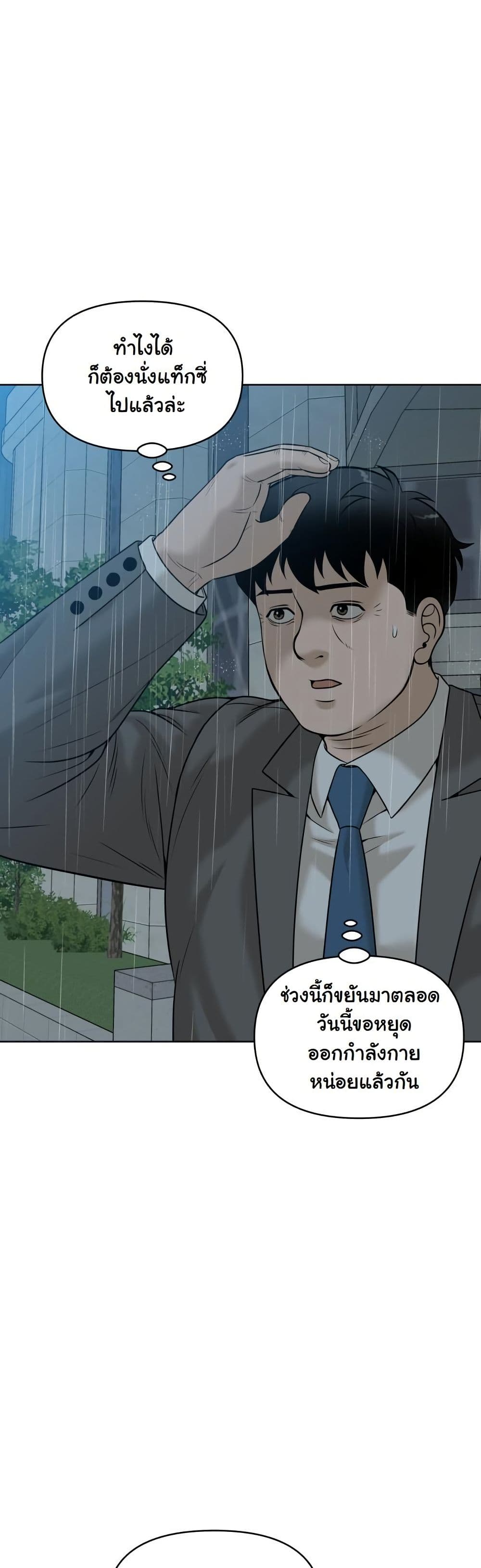 Around Forty page 23