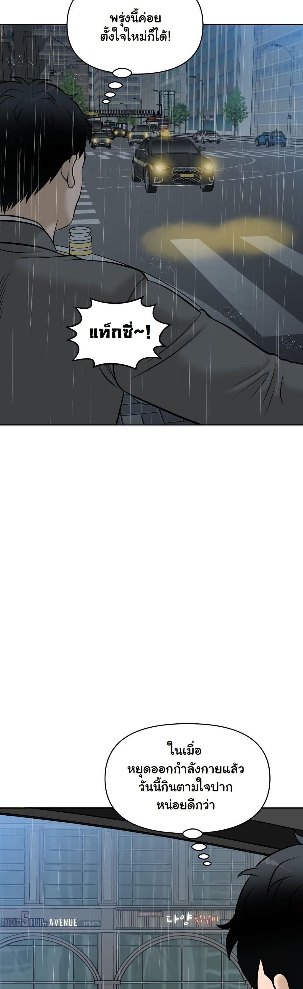 Around Forty page 24