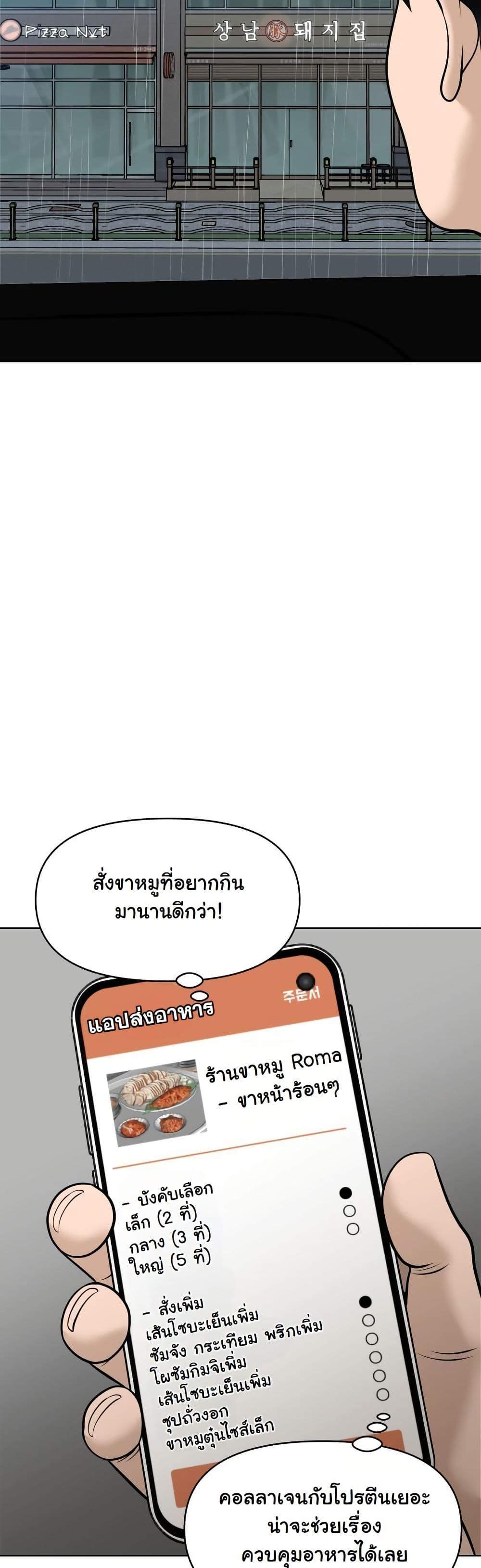 Around Forty page 25