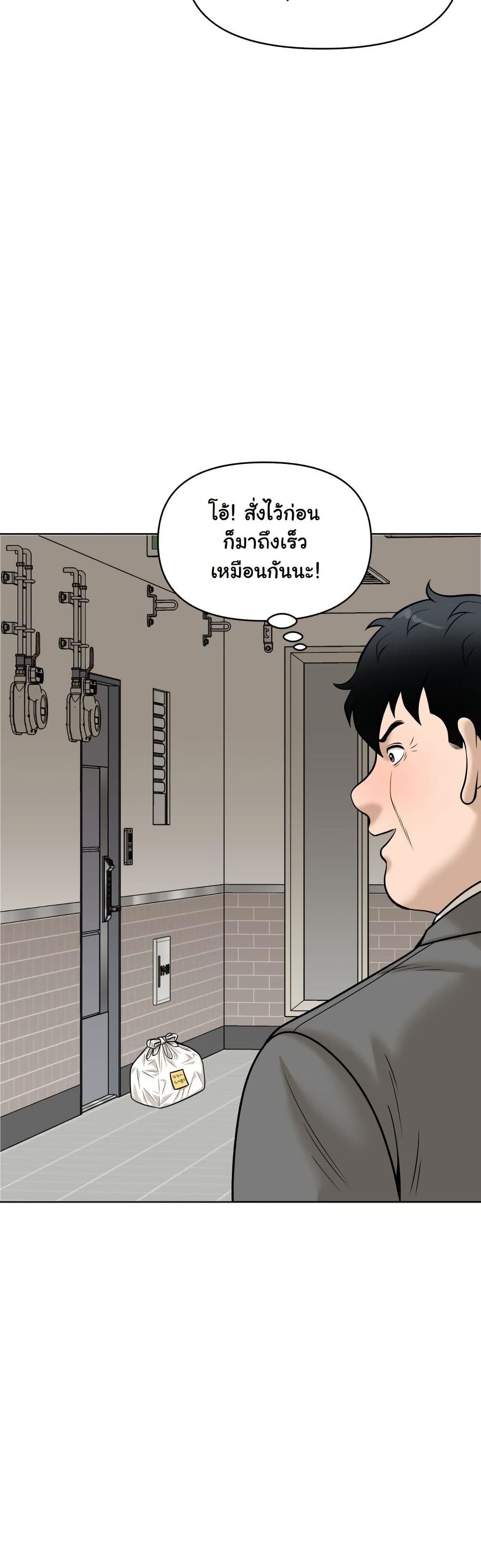 Around Forty page 26