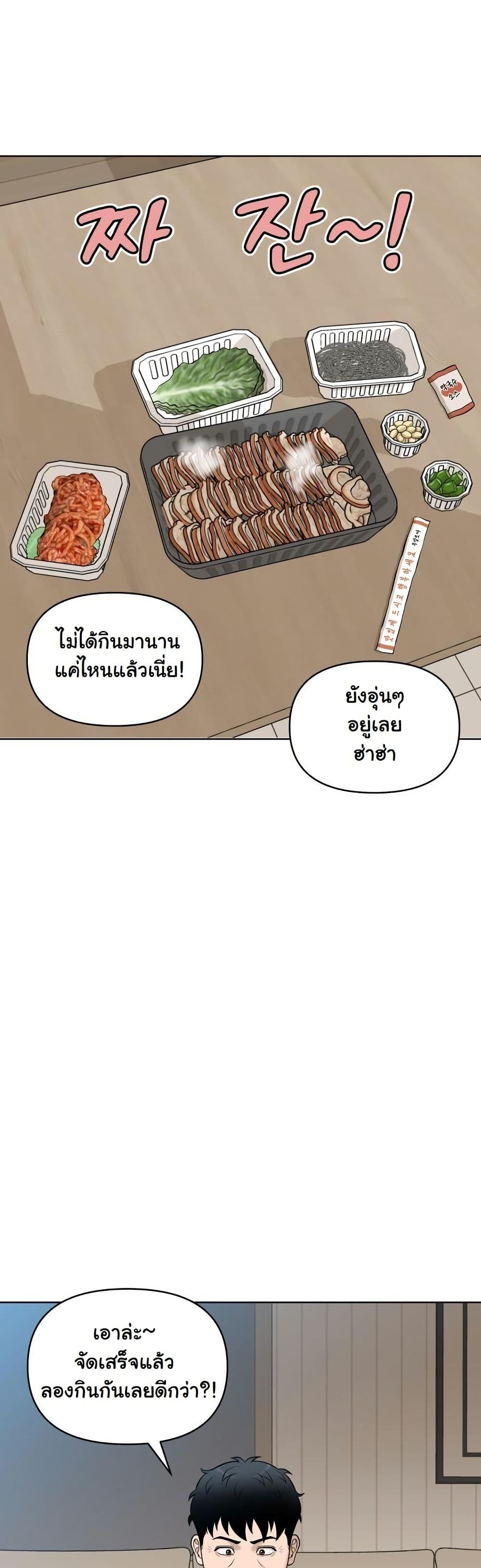 Around Forty page 27