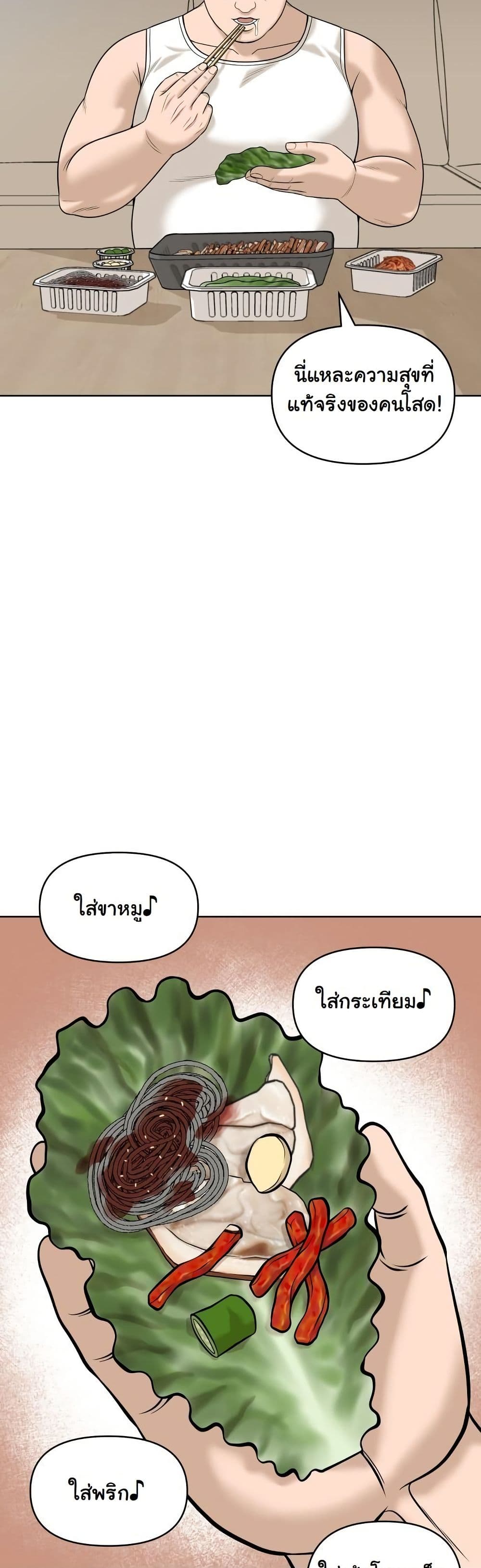 Around Forty page 28
