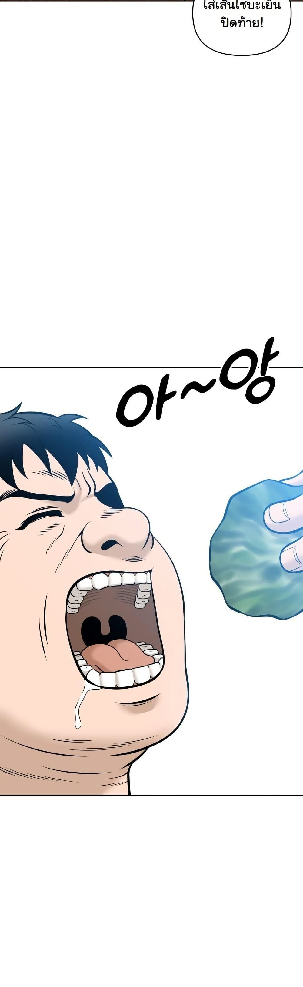 Around Forty page 29