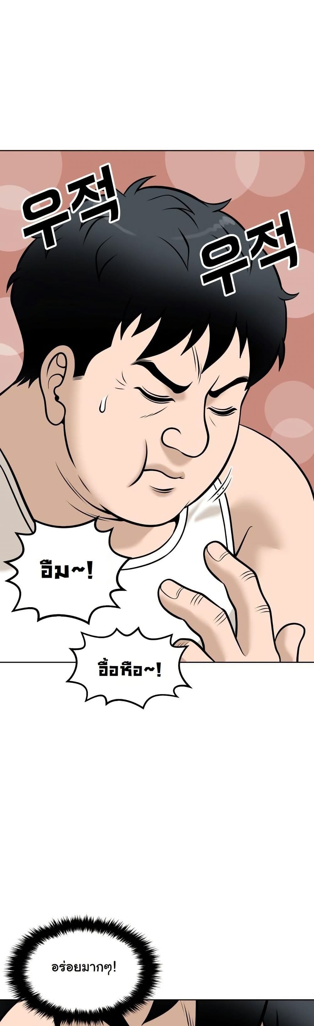 Around Forty page 30