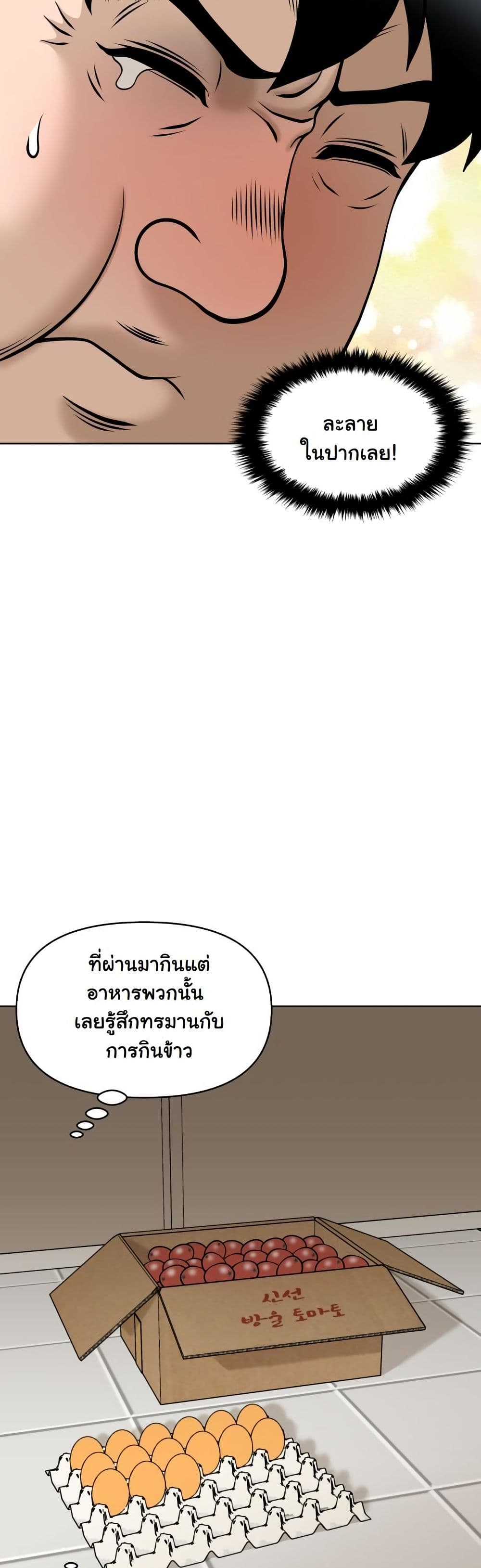 Around Forty page 31