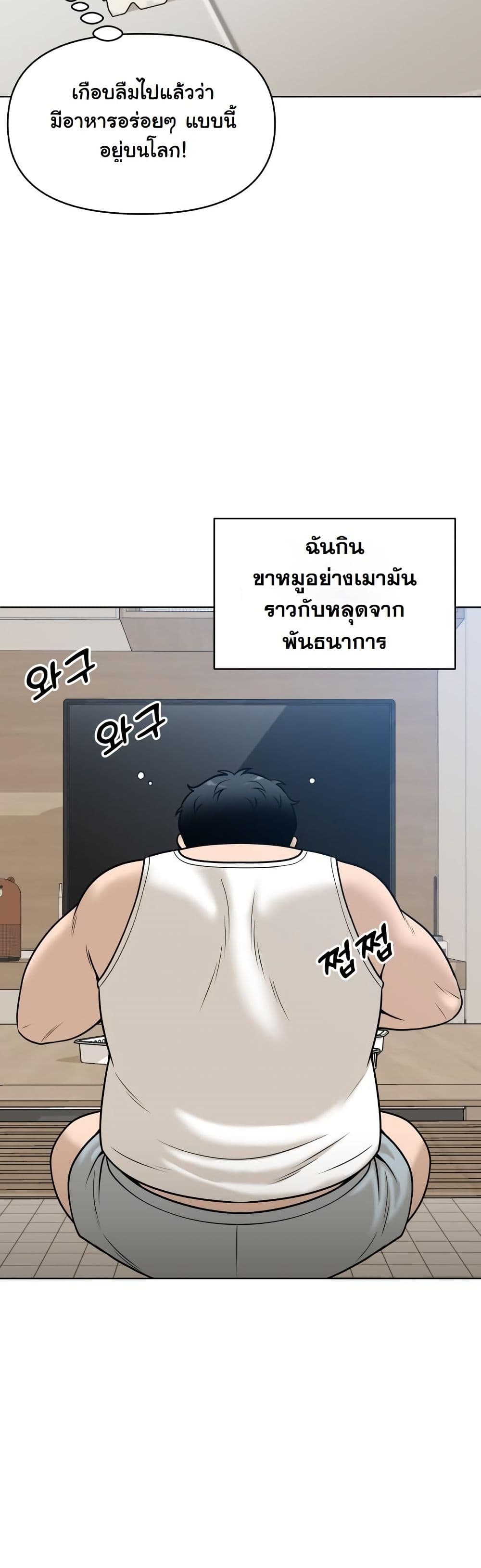 Around Forty page 32
