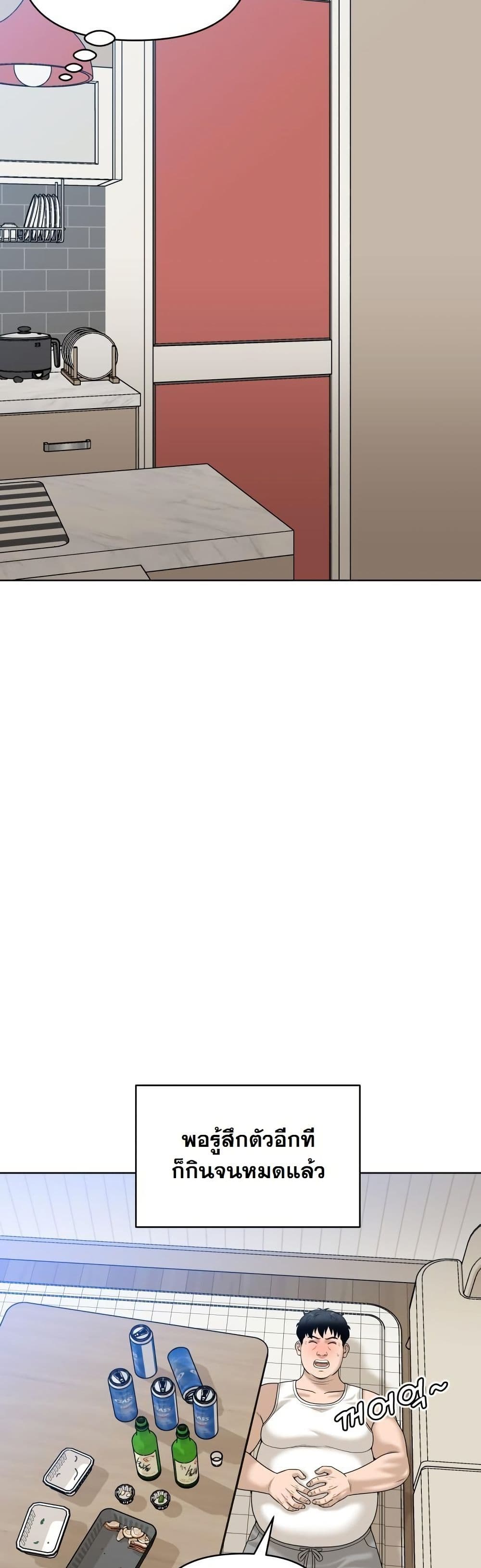 Around Forty page 34