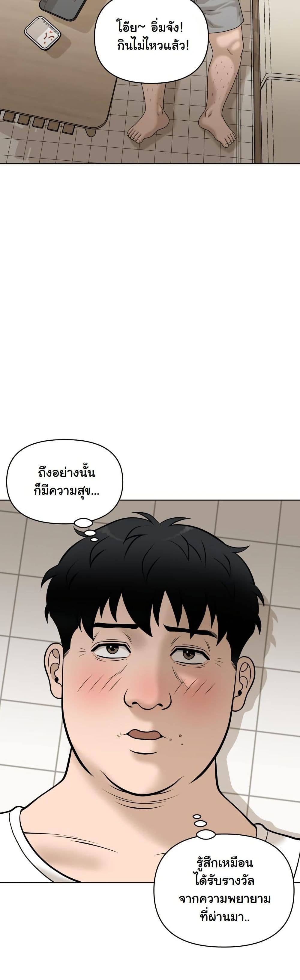 Around Forty page 35
