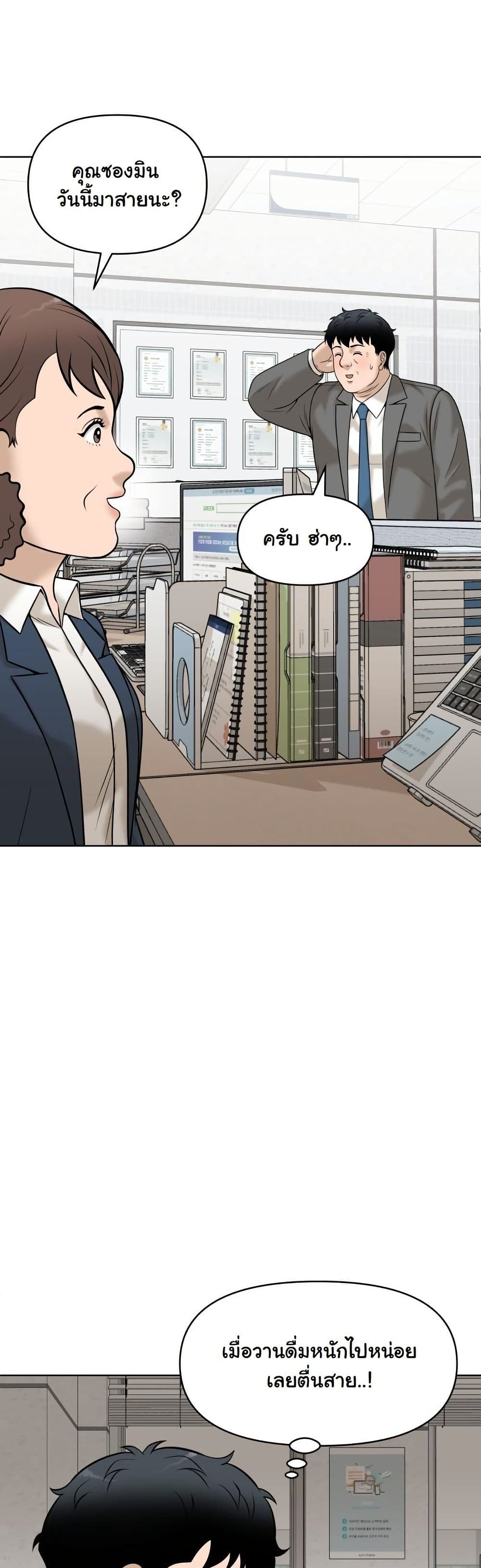 Around Forty page 37