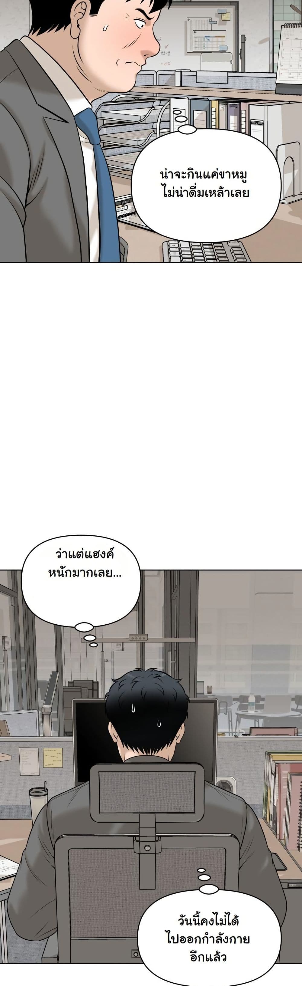 Around Forty page 38