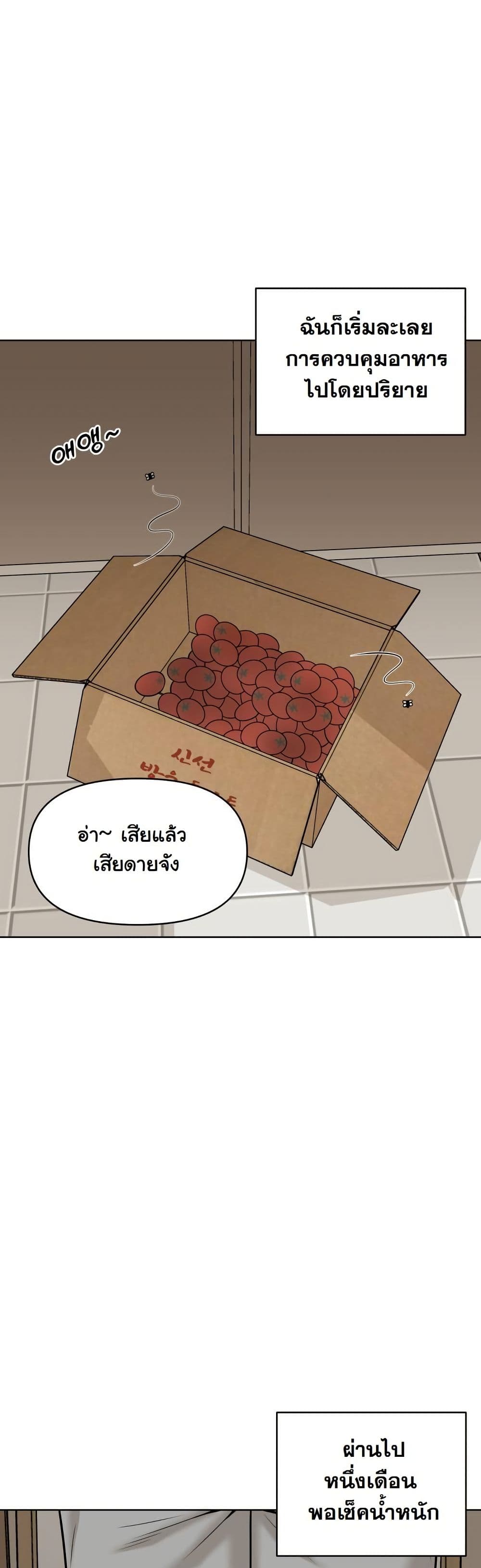 Around Forty page 41