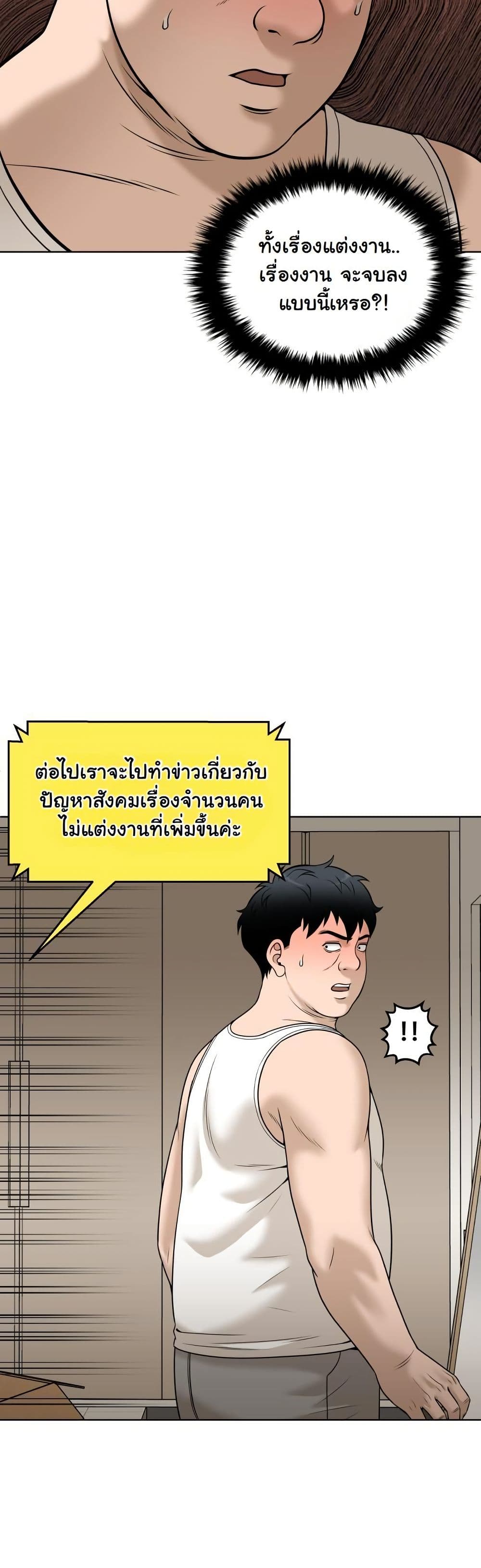 Around Forty page 43